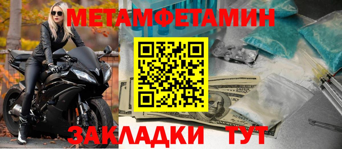 Amphetamine Розовый Жуковский