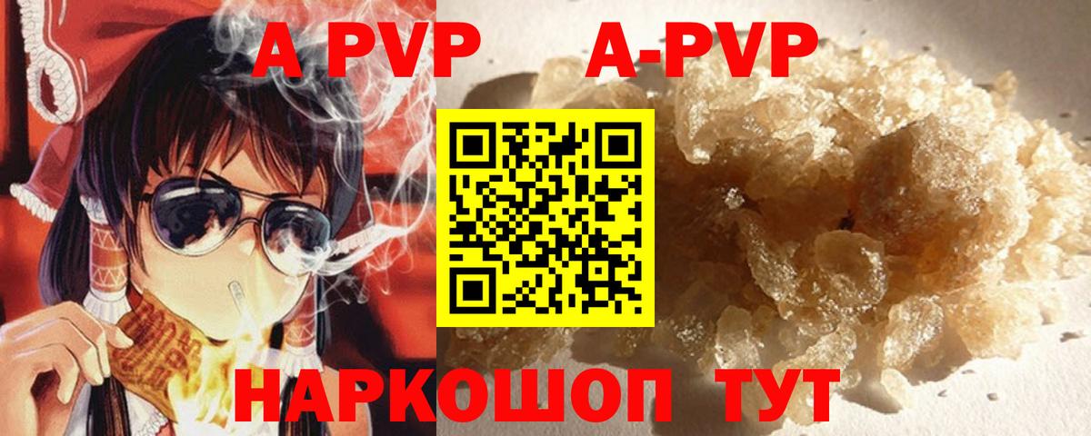 Альфа ПВП Соль Жуковский