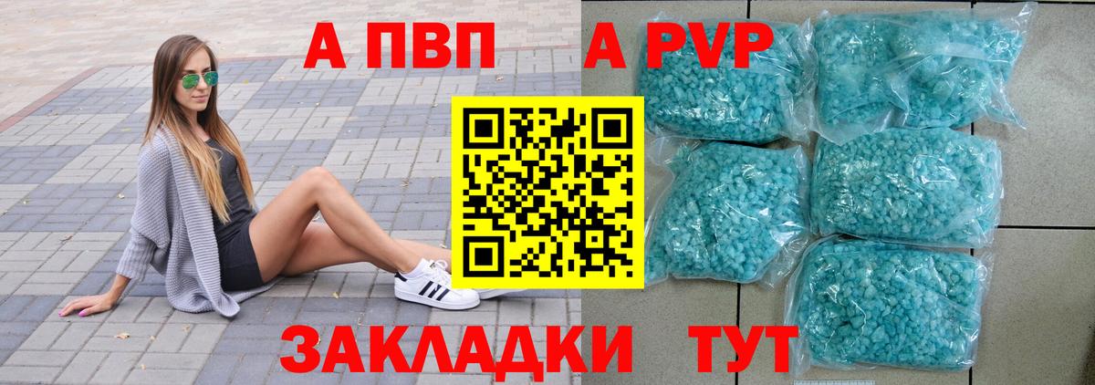 Alfa_PVP VHQ  Вход с VPN  А ПВП Соль  Жуковский 