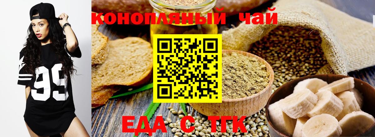 Печенье с ТГК конопля  Вход с VPN  Жуковский 