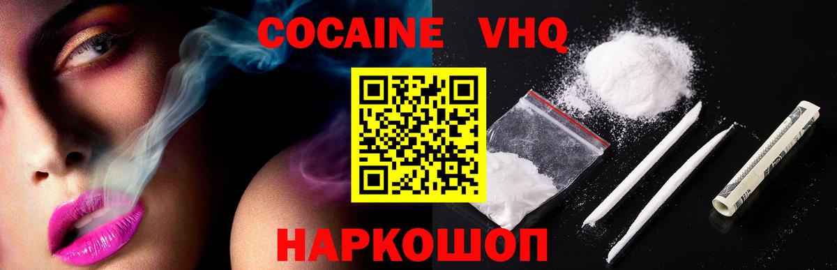 Cocaine Эквадор  Кокаин  Cocaine Перу  Жуковский  Вход с VPN 