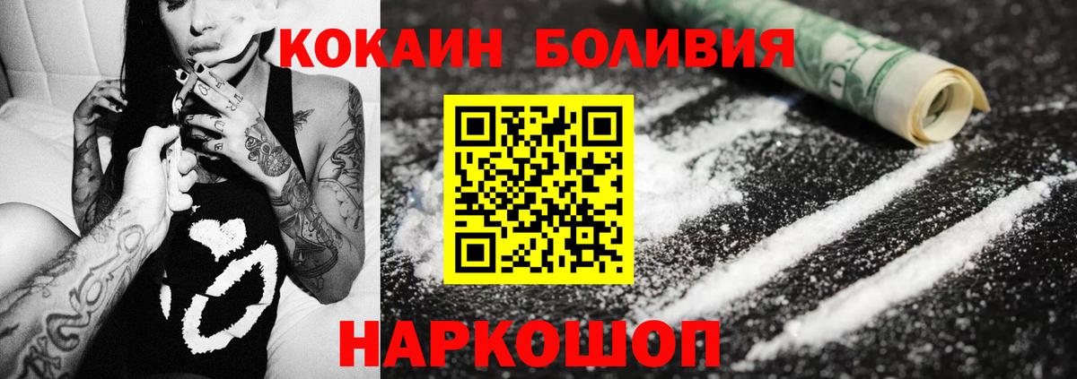 COCAIN Эквадор Жуковский