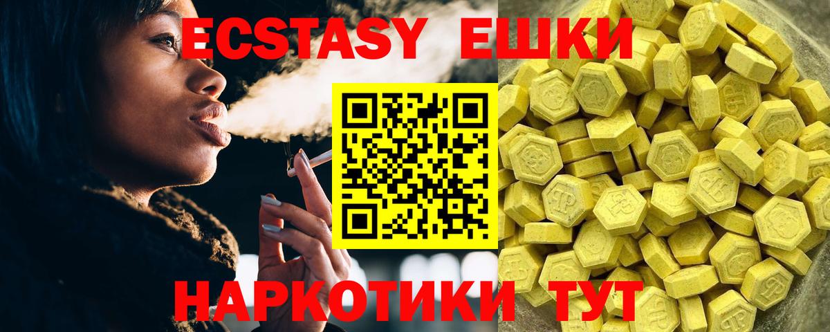 Жуковский  Ecstasy таблы  закладка  ЭКСТАЗИ MDMA  Вход с VPN  ЭКСТАЗИ 