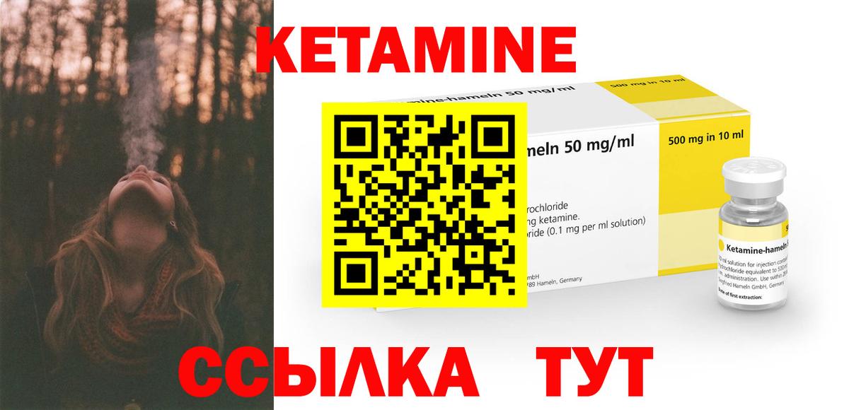 hydra ТОР  Вход с VPN  Жуковский  КЕТАМИН VHQ  КЕТАМИН VHQ 