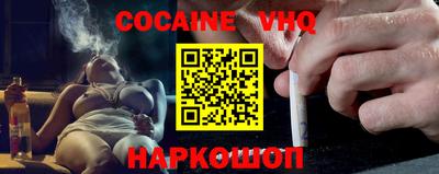 кокаин VHQ Кумертау