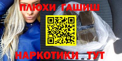 синтетический гашиш Кунгур