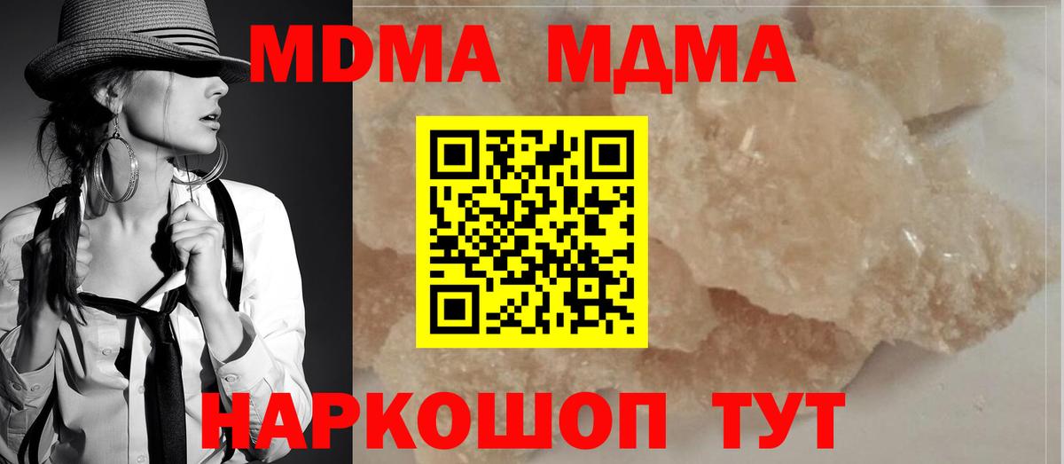 MDMA Molly  MDMA  MDMA VHQ  Жуковский  Вход с VPN 