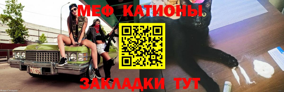 Мефедрон мука Жуковский