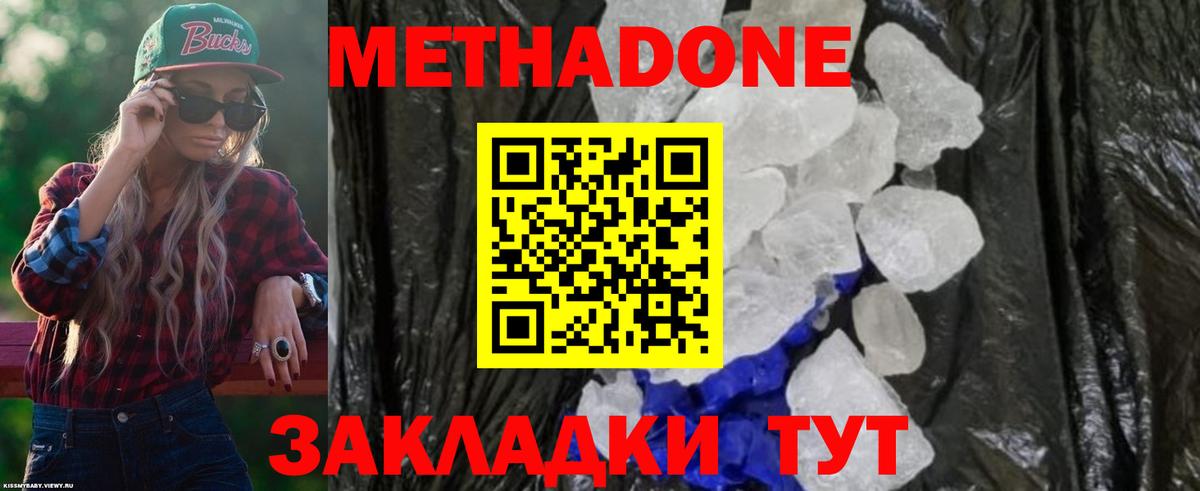 мега ссылки  Метадон methadone  Вход с VPN  Метадон белоснежный  Жуковский 