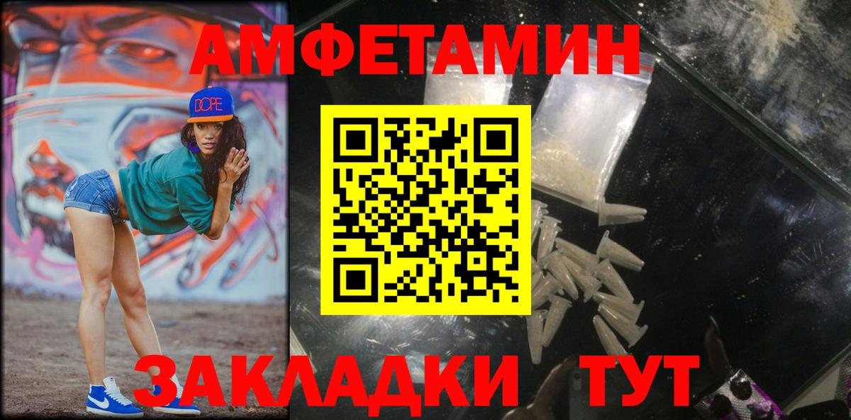 Метамфетамин пудра Жуковский