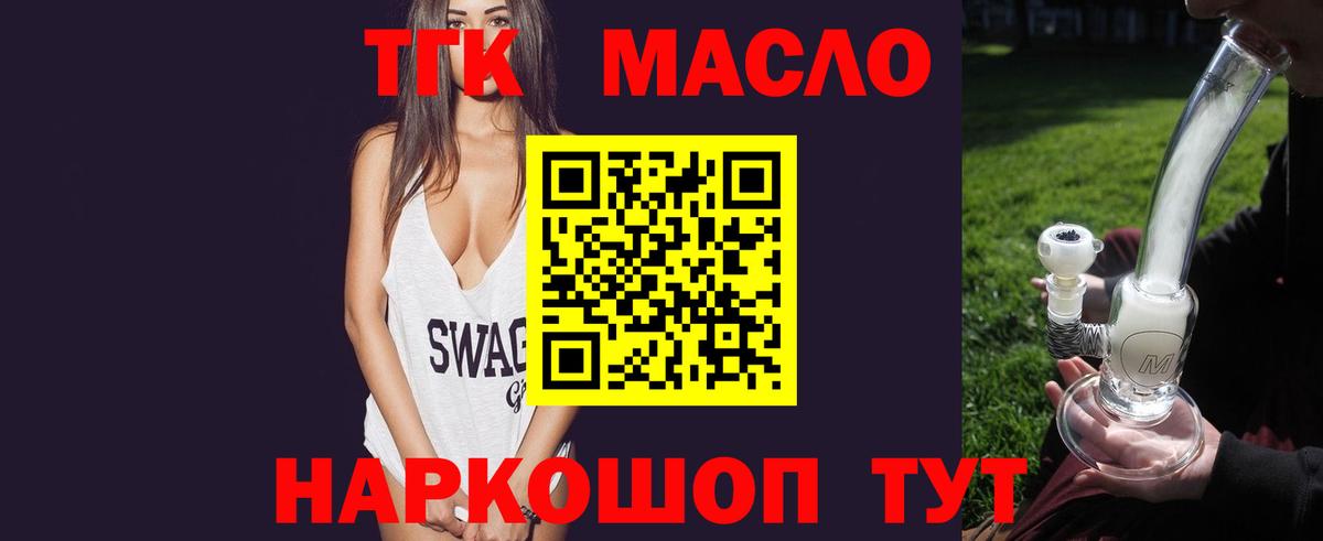 Дистиллят ТГК гашишное масло Жуковский