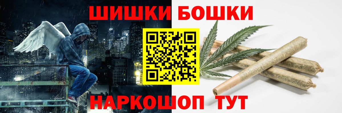 Бошки марихуана Bruce Banner  Вход с VPN  Жуковский  Бошки Шишки планчик  Бошки марихуана Amnesia  Бошки марихуана семена 